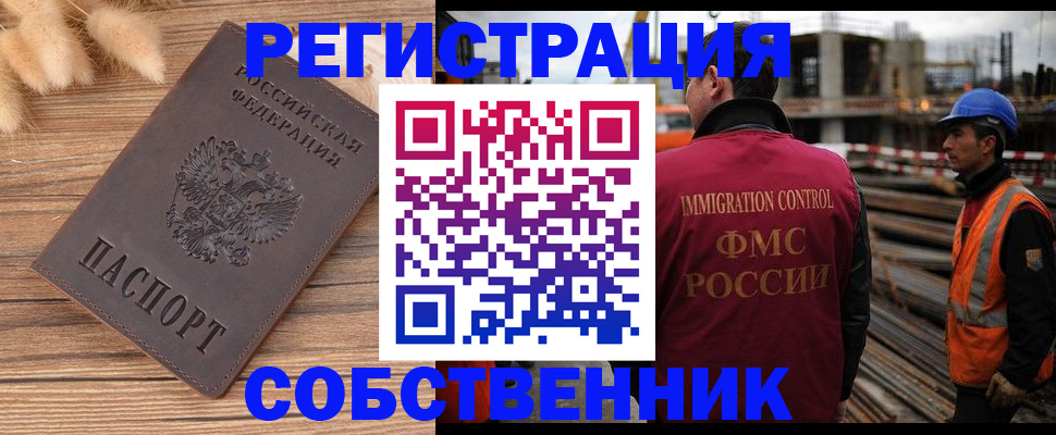 прописка регистрация в Лыткарино