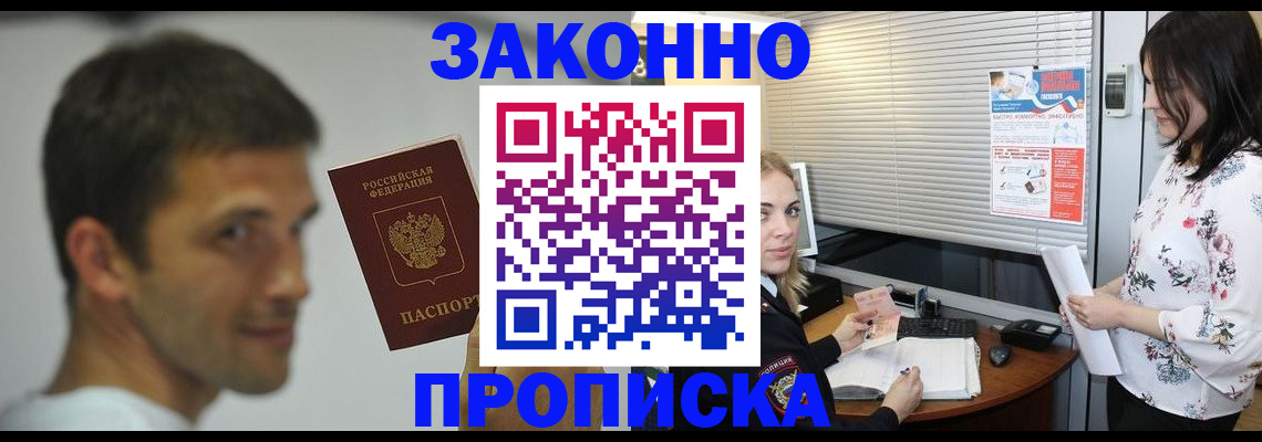 временная регистрация собственник в Лыткарино