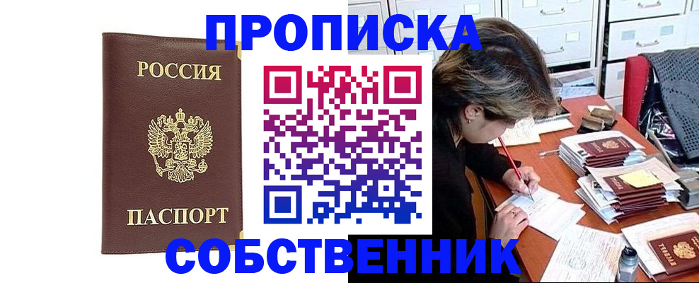 пропишу в квартире в Лыткарино