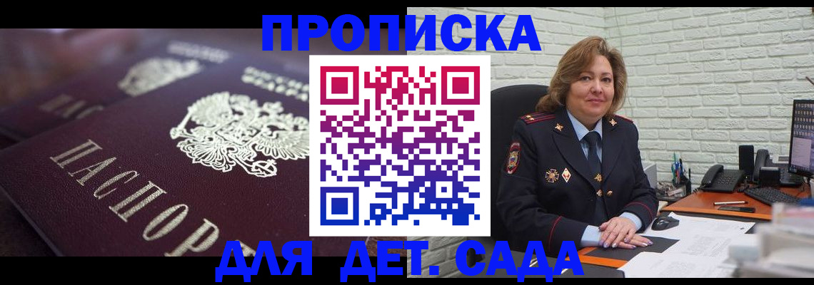 временная регистрация недорого в Лыткарино