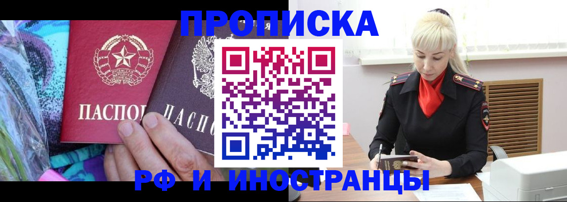 прописка для работы в Лыткарино