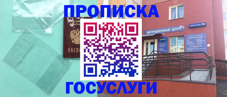 где прописаться в Лыткарино