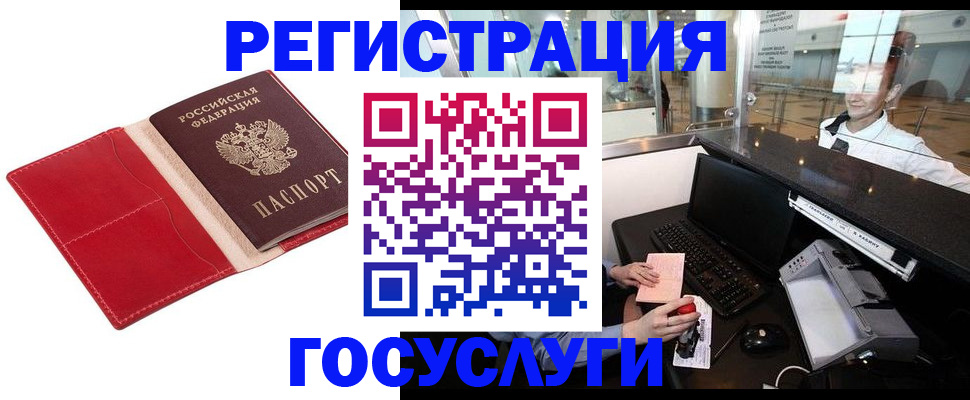 временная регистрация надежно в Лыткарино