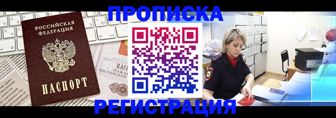 прописка для школы в Лыткарино