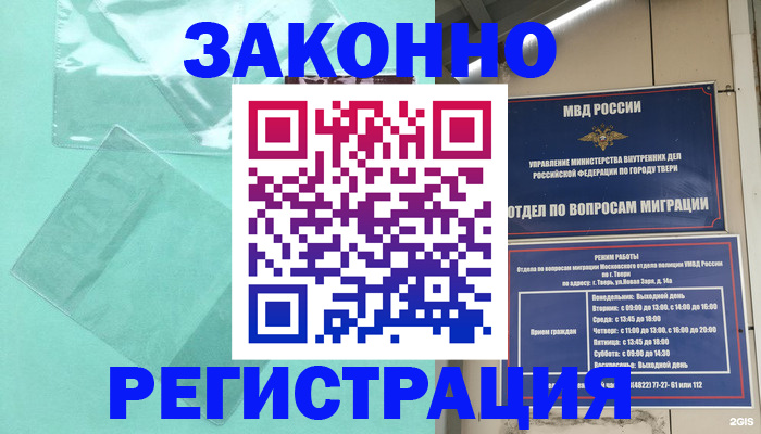 купить прописку в Лыткарино