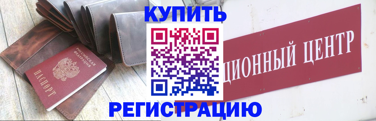 прописка для кредита в Лыткарино